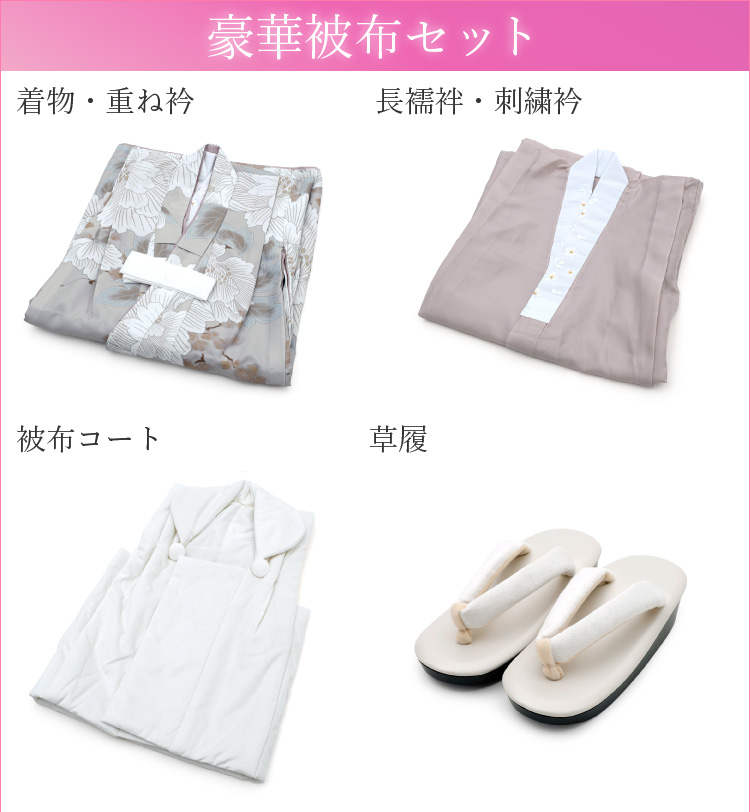 七五三 着物 3歳 被布セット 女の子 KOHARU ライトグレー 灰色  白の被布コート 花柄 シンプル フルセット 巾着 髪飾り 足袋 販売 購入 hifuset-00060_3