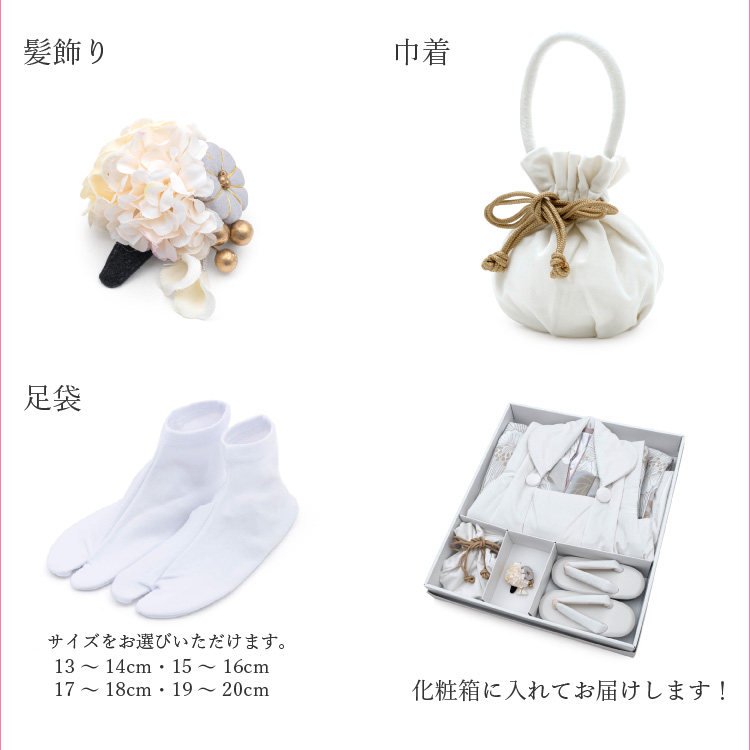 七五三 着物 3歳 被布セット 女の子 KOHARU ライトグレー 灰色  白の被布コート 花柄 シンプル フルセット 巾着 髪飾り 足袋 販売 購入 hifuset-00060_4