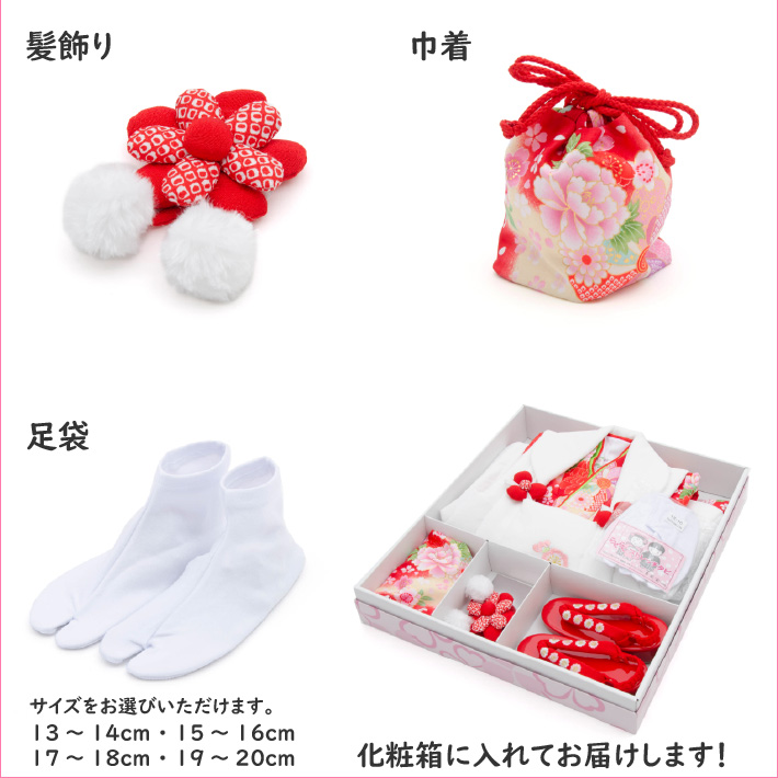 七五三 着物 3歳 被布セット 女の子 京都花ひめ 鈴4 白の着物 ピンクの被布コート 刺繍入り 桜 鼓 フルセット 販売 購入  hifuset-00062 : 着物タウン - 通販 - Yahoo!ショッピング