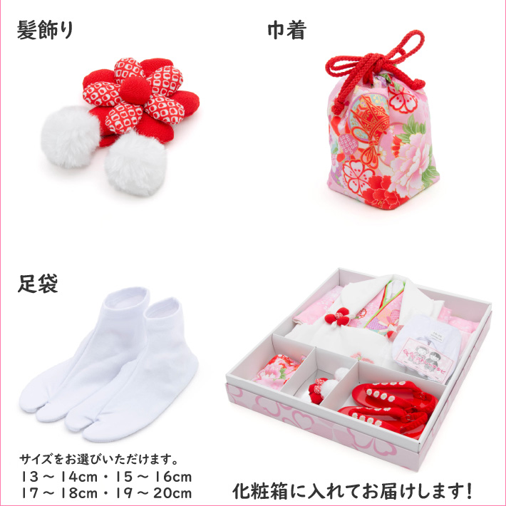 七五三着物3歳被布セット
