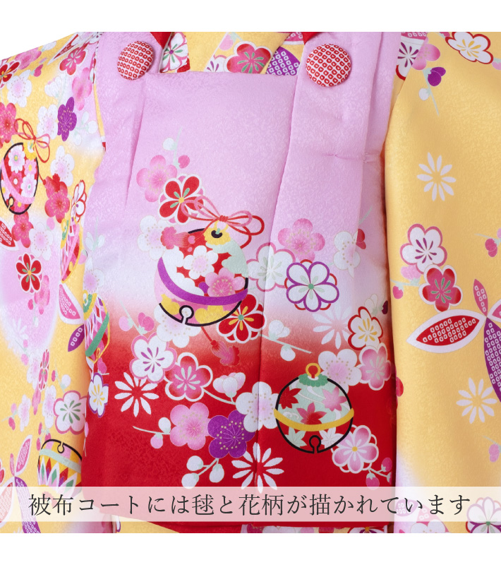 七五三　3歳　被布セット　黄色　ピンク　中古品 七五三 着物 3歳 レンタル 女の子 【時黄桜鞠】 七五三 3歳