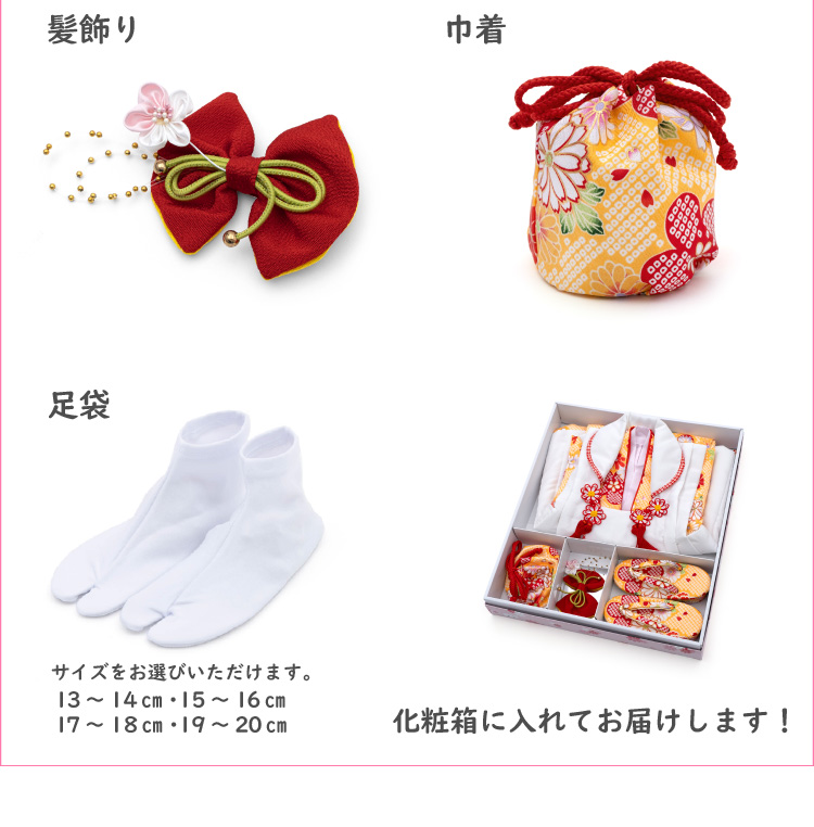 七五三 着物 3歳  被布セット 疋田 黄 イエロー フルセット 毬 桜 花柄 被布 被布コート 販売 購入