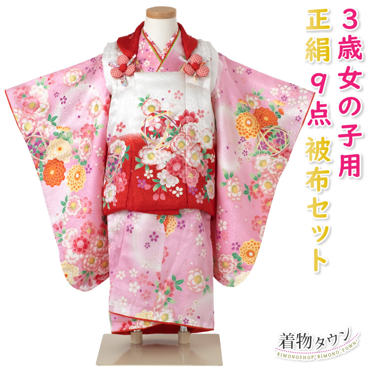 七五三 着物 3歳 被布セット 女の子 京都 花うさぎ SE-2 正絹 ピンクの