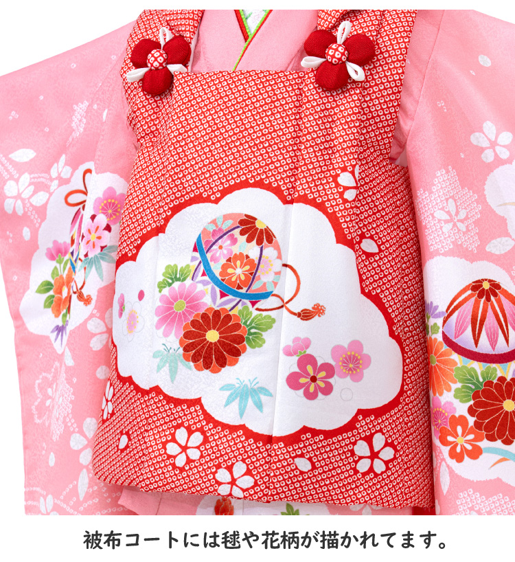 七五三 着物 3歳 被布セット 総絞り3 ピンク 赤 レッド フルセット 毬