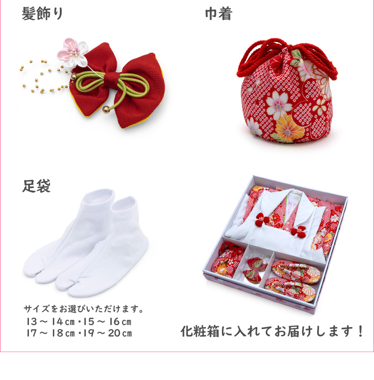 七五三 着物 3歳 被布セット 疋田 赤 レッド フルセット 毬 桜 花柄 被布 被布コート 販売 購入