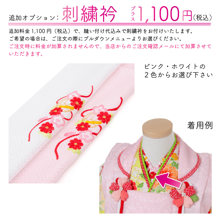 七五三 着物 3歳 被布セット 疋田 赤 レッド フルセット 毬 桜 花柄 被布 被布コート 販売 購入