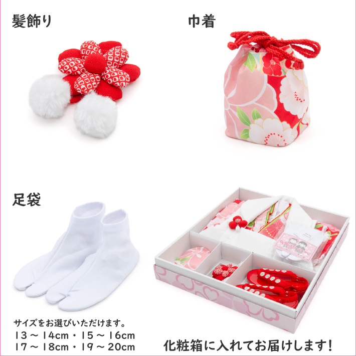 七五三着物3歳被布セット