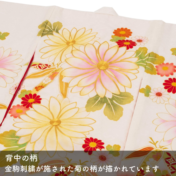 お宮参り 着物 女の子 通販 初着 産着 正絹 女児 祝着 菊 白 金駒刺繍 一つ身 のしめ 掛け着 販売 購入_6