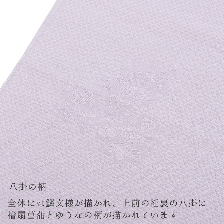 色無地 着物 正絹 反物 御印文様 皇姫 ゆうな 薄いラベンダー 薄青紫色 丹後ちりめん 和装 訪問着 女性 レディース 入学式 卒業式 結婚式  七五三 成人式 : iromuji-00005 : 着物タウン - 通販 - Yahoo!ショッピング