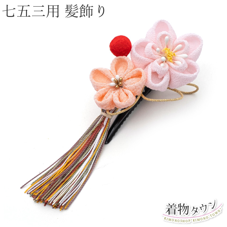 七五三 髪飾り 3歳 7歳 子供用髪飾りピンク クリップ式 髪留め 5