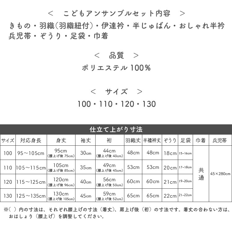 着物アンサンブル 着物セット