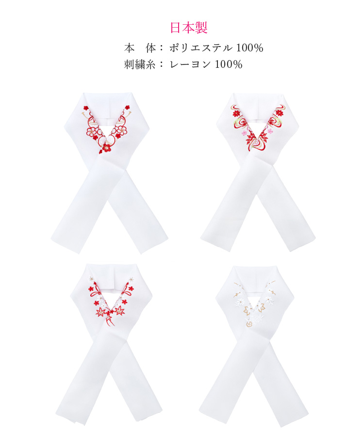 子供用 刺繍衿 七五三 3才 7才 花ひめ 全4柄 白 ホワイト 赤 レッド 金 ゴールド 刺繍 花柄 梅 紅葉 桜 松竹梅