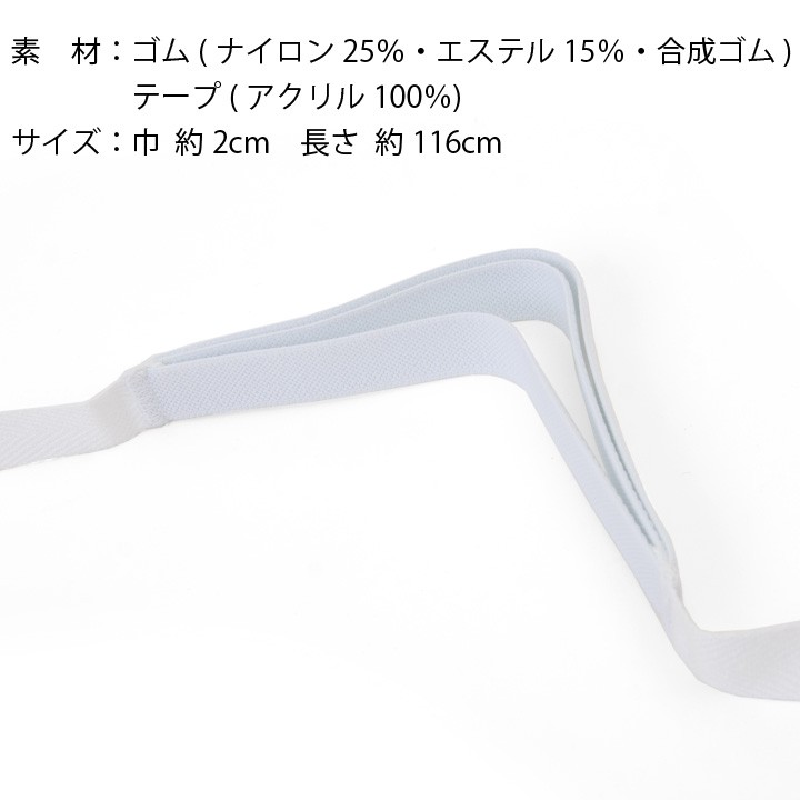 三重仮紐 子供用 ジュニア 七五三 白 ホワイト かりひも 帯結び 日本製 和装小物 あづま姿680 メール便対応