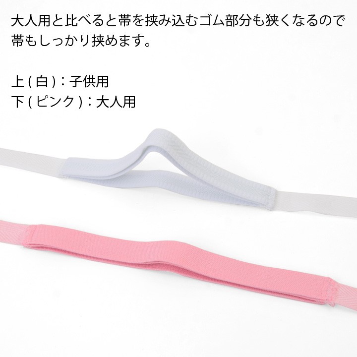 三重仮紐 子供用 ジュニア 七五三 白 ホワイト かりひも 帯結び 日本製 和装小物 あづま姿680 メール便対応