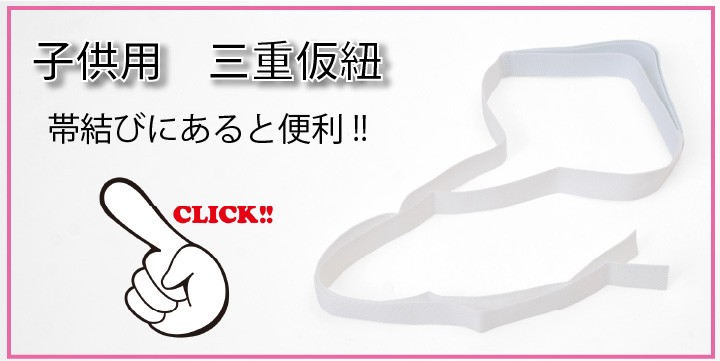 七五三 袋帯 子供用 ジュニア 手結び 正絹 女の子 女児 黒 ブラック 日本製 送料無料
