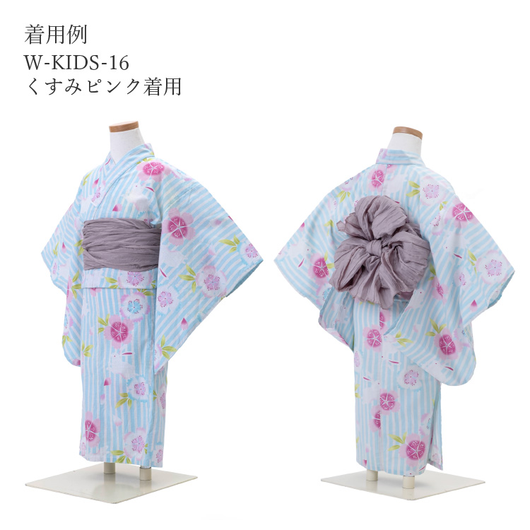 兵児帯 子供 子ども 女の子 男の子 浴衣 しわ加工 全5色 黒 グレー ベージュ ピンク ラベンダー くすみ へこおび 浴衣帯 キッズ へこ帯 帯