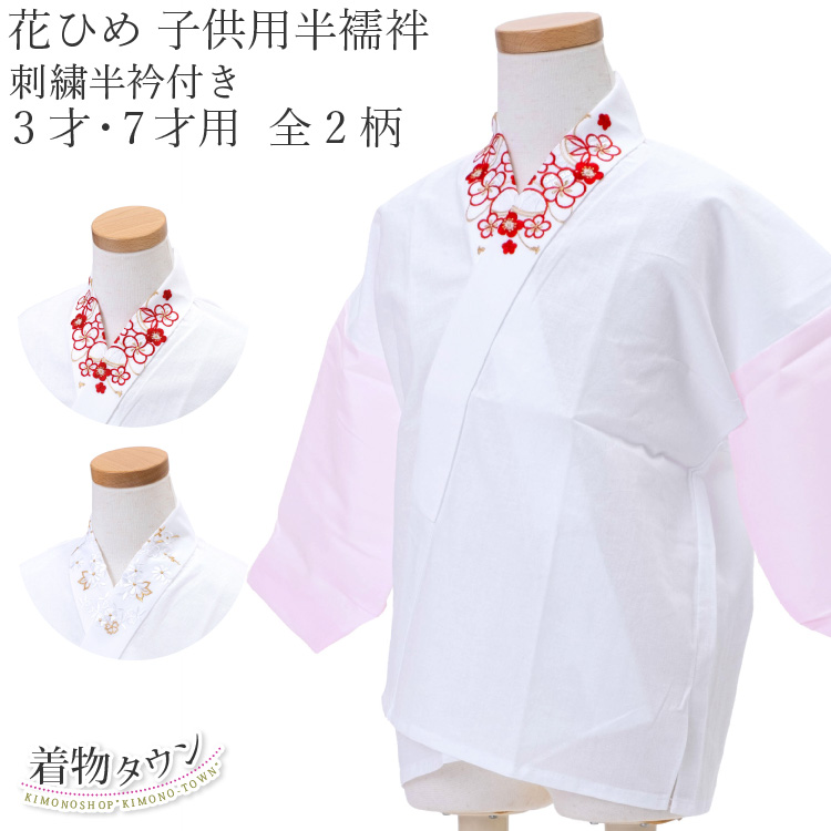 【美品】七五三   7歳　着物　襦袢　半襟付き　お正月　絞り柄 美品】七五三 7歳 着物 襦袢 半襟付き お正月 絞り柄
