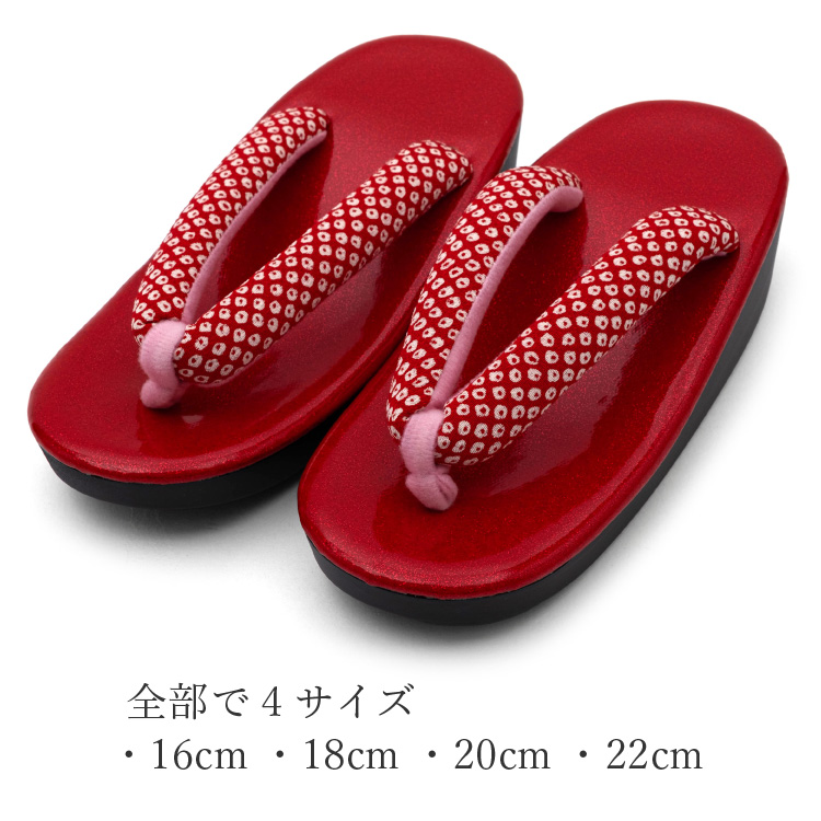 七五三 3歳 7歳 草履 女の子 赤 レッド ウレタン草履 全4サイズ 16cm 18cm 20cm 22cm 7才 三歳 三才 753 ウレタン 子供草履 履物 着物 キッズ 子供 販売 購入