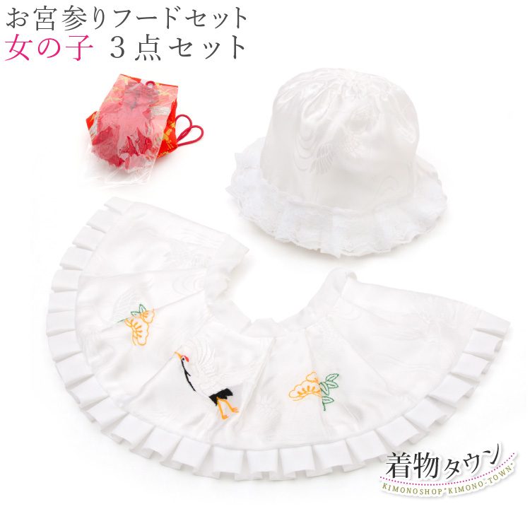 楽天現行品⭐︎ お宮参り 7点セット フード 産着 女の子 ピンク フード帽 楽天市場】フードセット 7点 日本製 お宮参り よだれ掛け フード