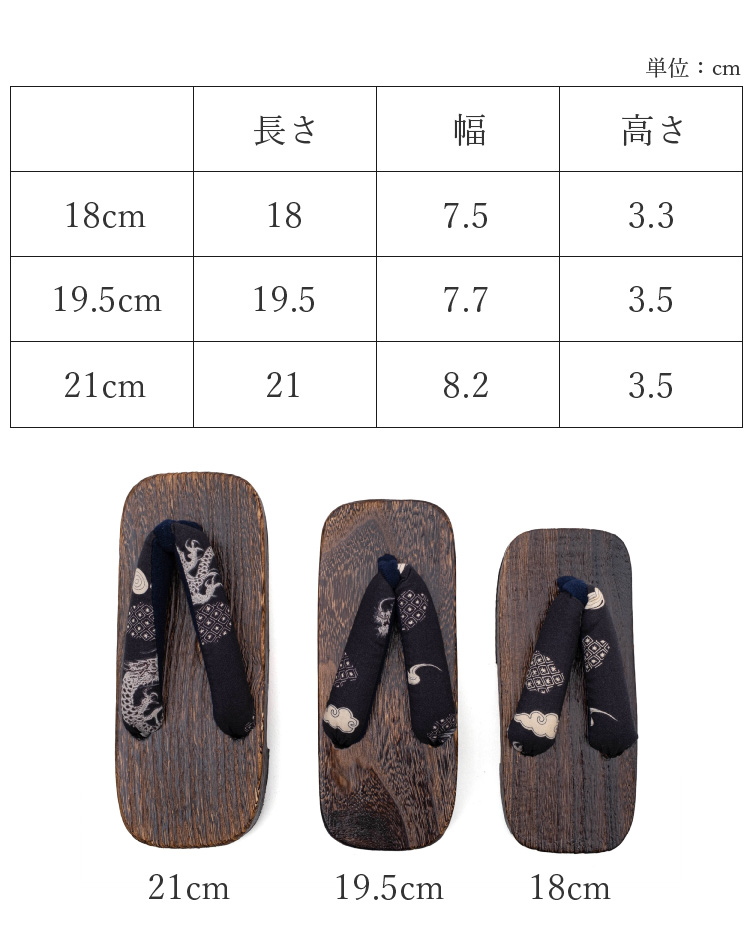 下駄 子供用 全10柄 18cm 19.5cm 21cm 茶色 ブラウン 和柄 着物 甚平 ゆかた 浴衣 キッズ 男の子 男児 桐