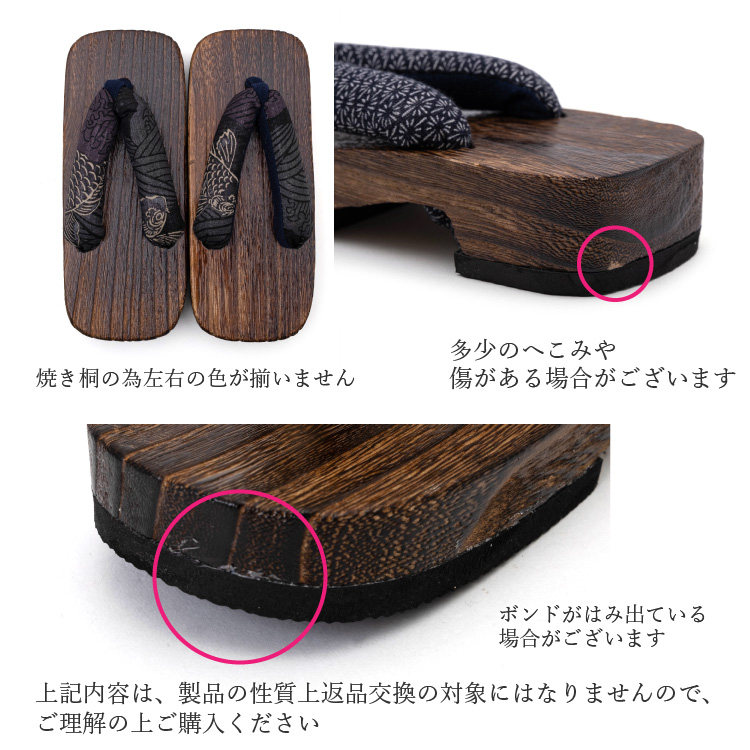 下駄 子供用 全10柄 18cm 19.5cm 21cm 茶色 ブラウン 和柄 着物 甚平 ゆかた 浴衣 キッズ 男の子 男児 桐