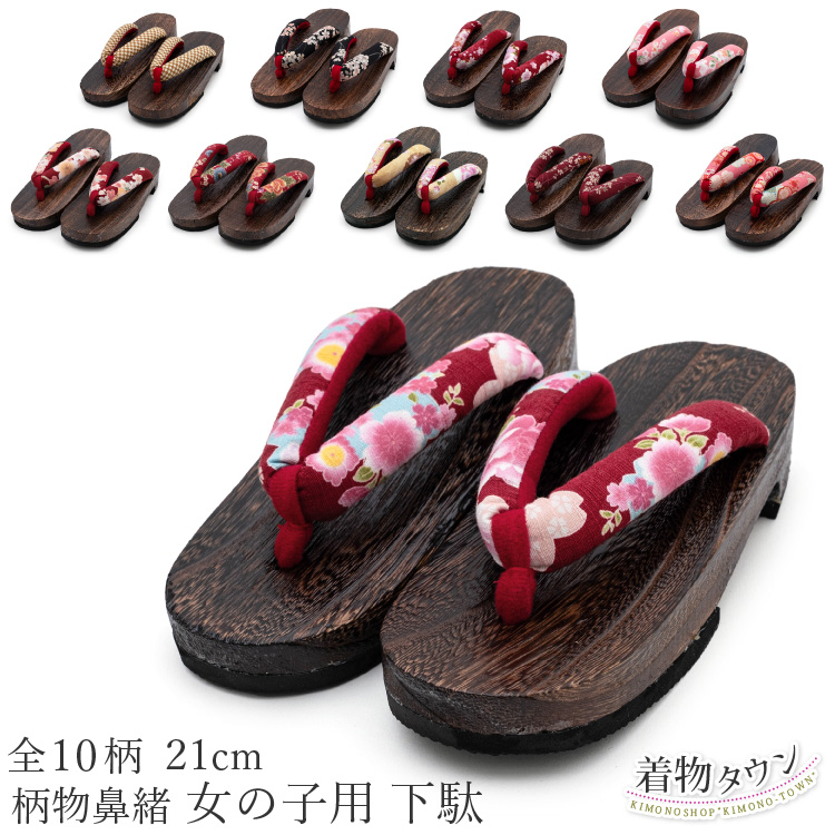 Yahoo! Yahoo!ショッピング(ヤフー ショッピング)jrkomono-下駄 子供用 女の子用 全10柄 21cm 茶色 ブラウン 赤 ピンク 黄 イエロー 黒 花柄 和柄 着物 甚平 ゆかた 浴衣 キッズ 女児 女の子 桐