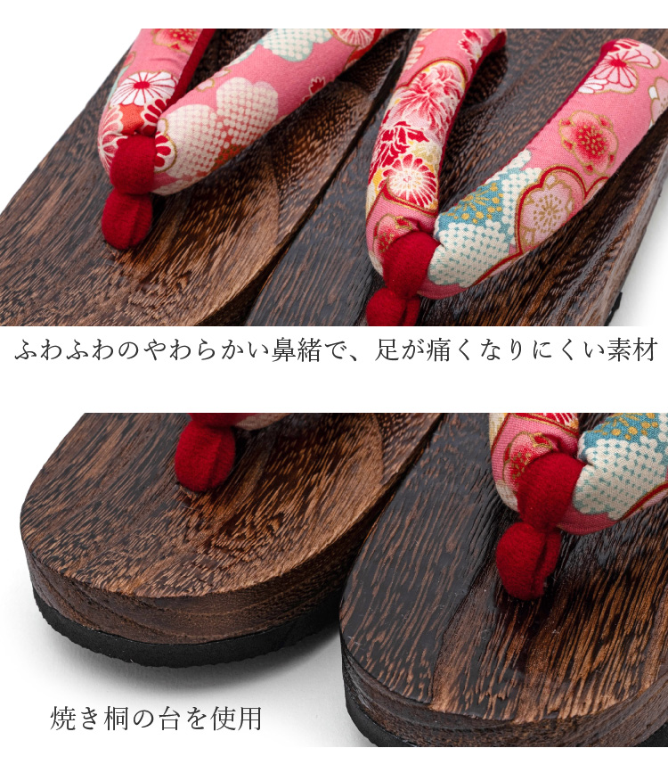 jrkomono-下駄 子供用 女の子用 全10柄 21cm 茶色 ブラウン 赤 ピンク 黄 イエロー 黒 花柄 和柄 着物 甚平 ゆかた 浴衣 キッズ 女児 女の子 桐