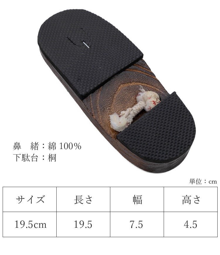 下駄 子供用 女の子用 全20柄 19.5cm 茶色 ブラウン 赤 ピンク 黄 イエロー 黒 花柄 和柄 着物 甚平 ゆかた 浴衣 キッズ 女児 女の子 桐