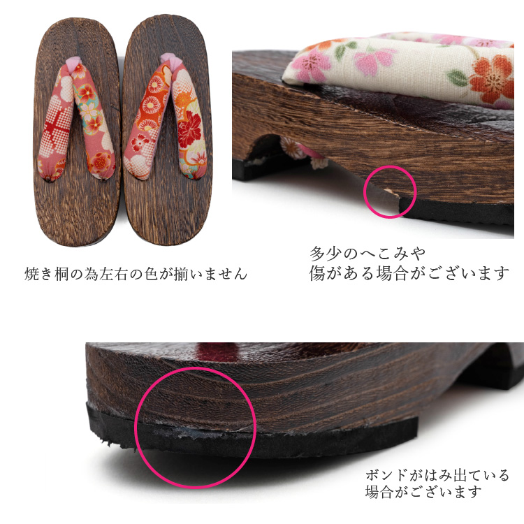 下駄 子供用 女の子用 全20柄 19.5cm 茶色 ブラウン 赤 ピンク 黄 イエロー 黒 花柄 和柄 着物 甚平 ゆかた 浴衣 キッズ 女児 女の子 桐
