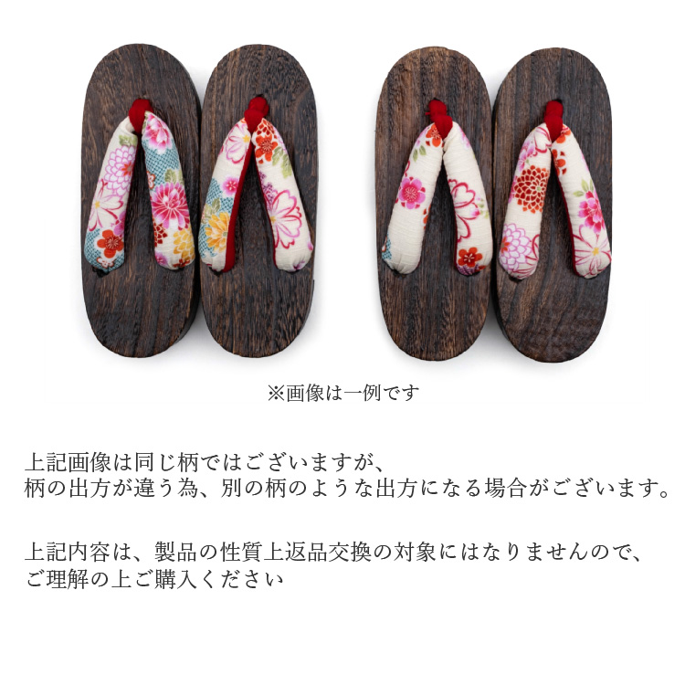 下駄 子供用 女の子用 全20柄 19.5cm 茶色 ブラウン 赤 ピンク 黄 イエロー 黒 花柄 和柄 着物 甚平 ゆかた 浴衣 キッズ 女児 女の子 桐