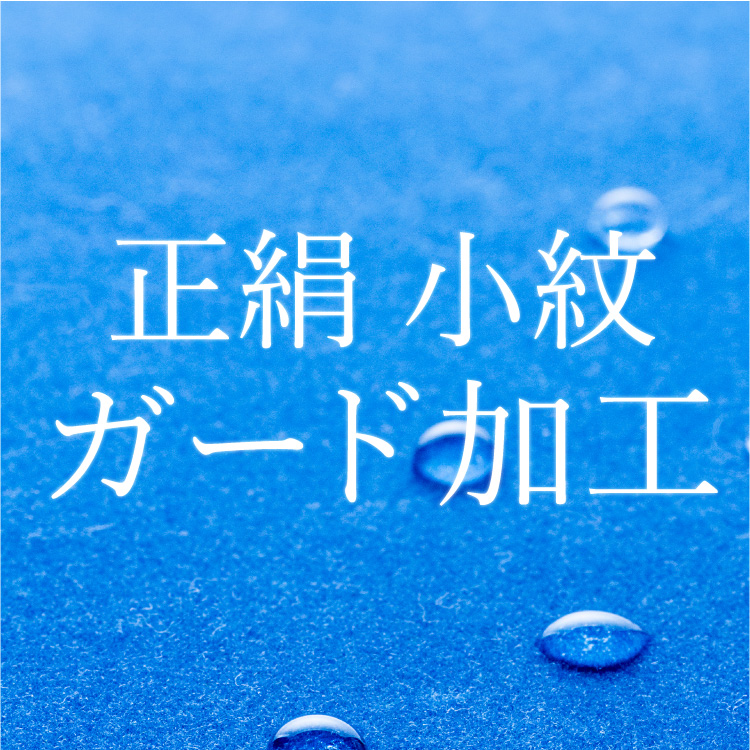 正絹 小紋 ガード加工 : 着物タウン - 通販 - Yahoo!ショッピング