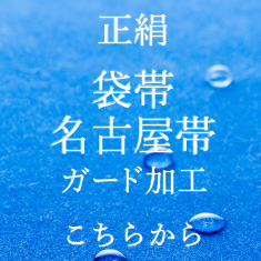 小紋絽正絹　名古屋夏帯　夏物a109G 2点セット　夏着物と名古屋夏帯　帯おまけ n8-355-04.jpg