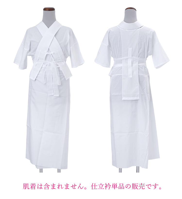 仕立衿 着物 ひふ美 白 ホワイト 和装小物 衣紋 うそつき 仕立て 衿 襟 和装 