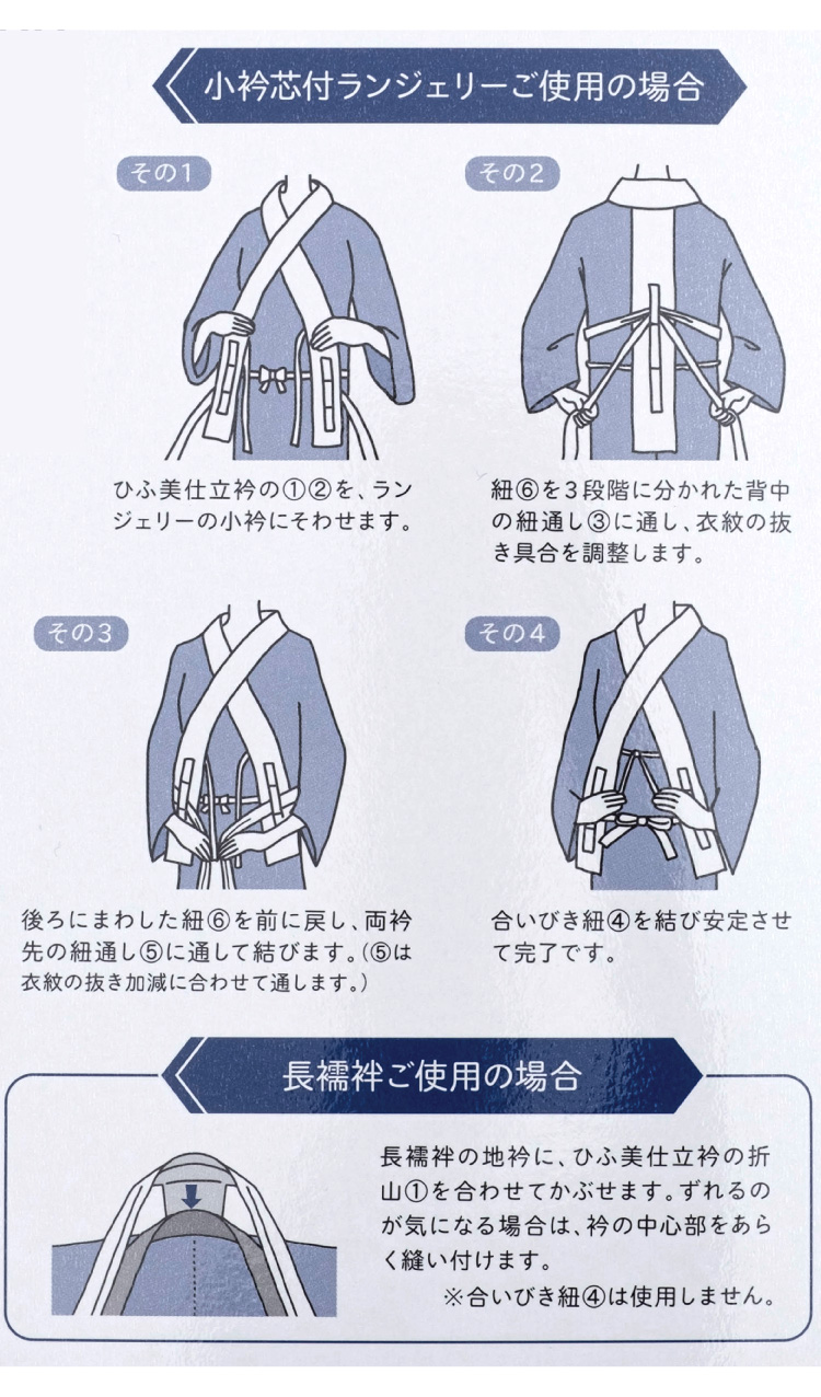 仕立衿 着物 ひふ美 白 ホワイト 和装小物 衣紋 うそつき 仕立て 衿 襟 和装 