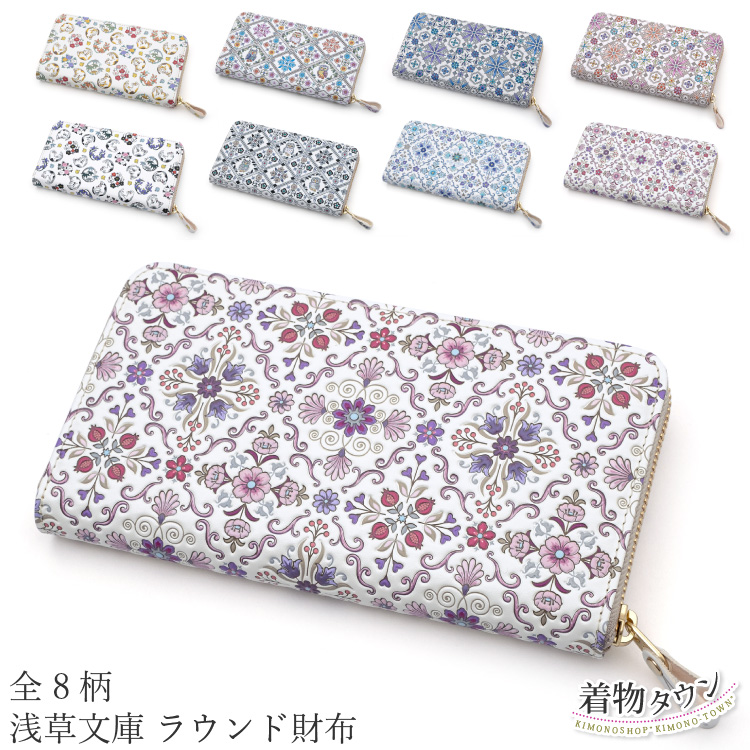 財布 レディース ラウンド財布 浅草文庫 全8柄 猫 花菱 フクロウ 梟 
