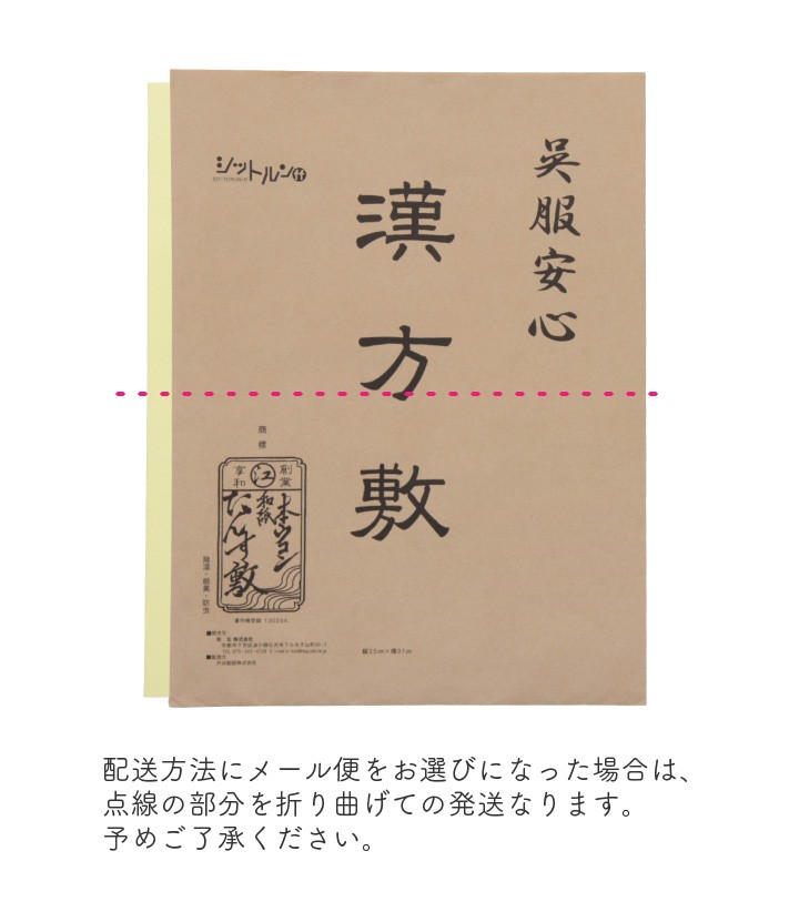 漢方敷 10枚セット 日本製 脱臭 防カビ 除湿 抗菌 防臭 特殊和紙 着物用品 ウコン 押入れ タンス 保管 komono-00065  p5U4Rwm8W9, レディースファッション - windowrevival.co.nz