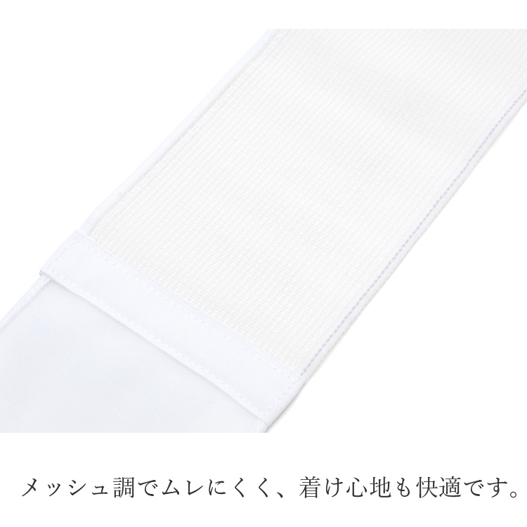 すずろベルト 伊達締め LLサイズ 白 ホワイト メッシュ マジックテープ 着付け小物 和装小物 着物 日本製 すずろ 伊達締め 伊達〆