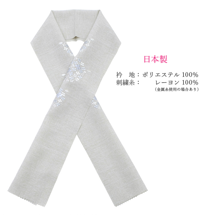 刺繍衿 半襟 半衿 刺繍半衿