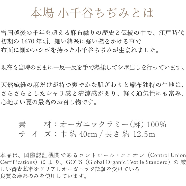 小千谷ちぢみ 反物 夏物 縮 麻 小紋 薄物 着尺 紺 ネイビー 小千谷ちぢみ 反物 夏物 縮 麻 小紋 薄物 着尺 紺 ネイビー