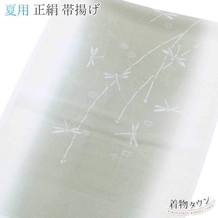 帯揚げ 夏用 正絹 緑 薄緑 グリーン トンボ 蜻蛉 絽 ぼかし 着物