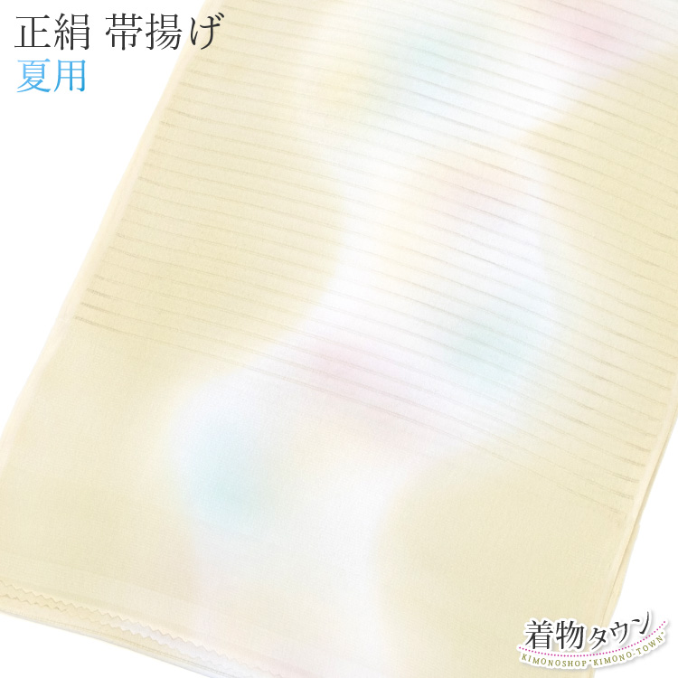 帯揚げ 夏用 正絹 黄色 イエロー ぼかし 絽 帯あげ 帯上げ 小紋