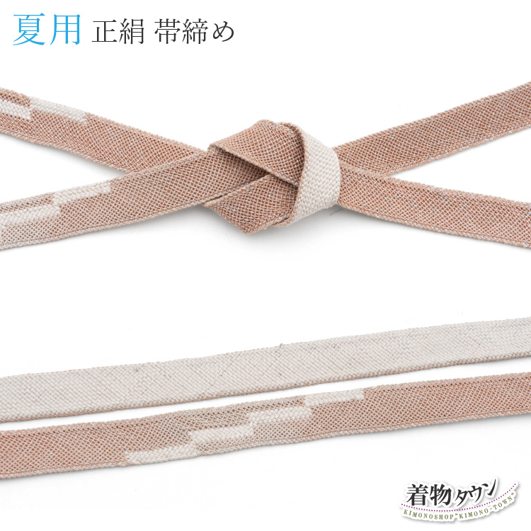 帯締め 夏用 未使用 新品 薄物 平組 正絹 レース 緑 グリーン 白 