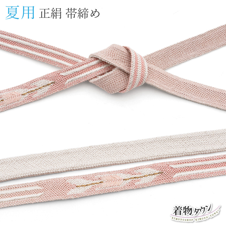 帯締め 夏用 未使用 新品 薄物 平組 両面 フォーマル 正絹 ピンク 白 