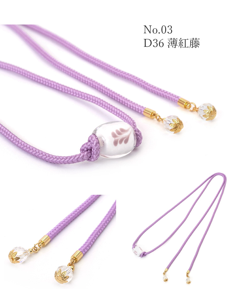 浴衣 とんぼ玉付き飾り紐 全12色 レディース 蜻蛉玉 帯締め 飾り紐 帯紐 和装 ゆかた 夏 かざり紐 着物 和装小物 女性用