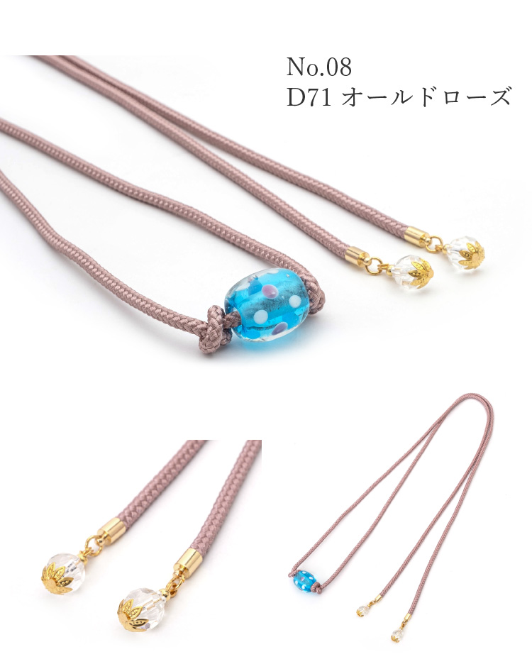 浴衣 とんぼ玉付き飾り紐 全12色 レディース 蜻蛉玉 帯締め 飾り紐 帯紐 和装 ゆかた 夏 かざり紐 着物 和装小物 女性用