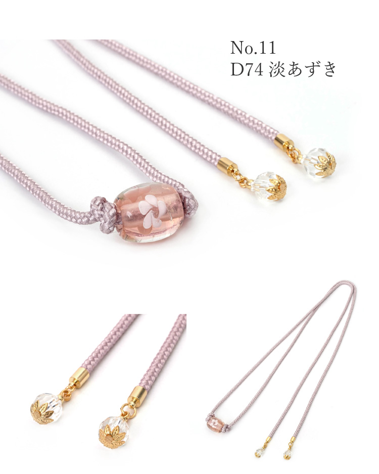 浴衣 とんぼ玉付き飾り紐 全12色 レディース 蜻蛉玉 帯締め 飾り紐 帯紐 和装 ゆかた 夏 かざり紐 着物 和装小物 女性用