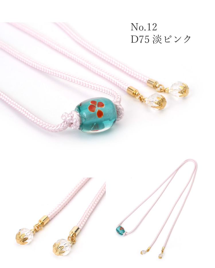 浴衣 とんぼ玉付き飾り紐 全12色 レディース 蜻蛉玉 帯締め 飾り紐 帯紐 和装 ゆかた 夏 かざり紐 着物 和装小物 女性用