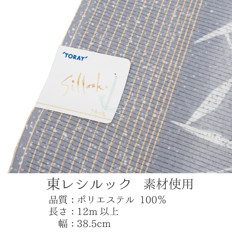 東レ シルック 反物 夏物 絽 洗える着物 小紋 薄物 着尺 縞 灰色 グレー 夏 夏用 単品 お誂え オーダー 広幅 単衣 羽織 コート