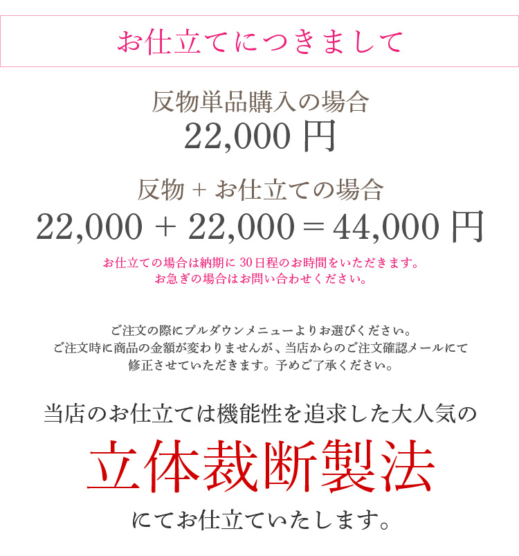 長襦袢 反物 東レシルック Silook オーダー可能 規定サイズ 襦袢 立体裁断製法 TORAY 国内縫製 フルオーダー 女性用 居敷当て 衣紋抜き 付け紐 着物