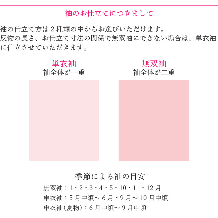 長襦袢 反物 東レシルック Silook オーダー可能 規定サイズ 襦袢 立体裁断製法 TORAY 国内縫製 フルオーダー 女性用 居敷当て 衣紋抜き 付け紐 着物